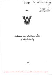 Piyasawat52to57.pdf