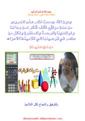 عموميات علي الدوال.pdf